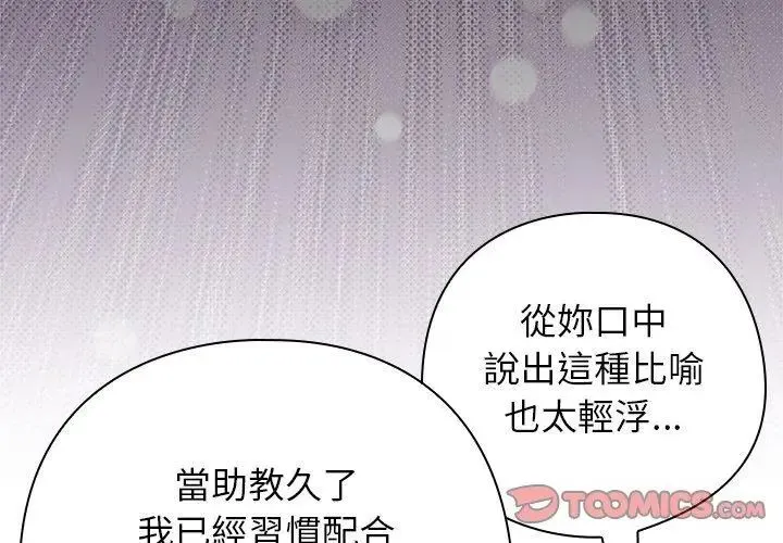 調教開關：第二季第47話