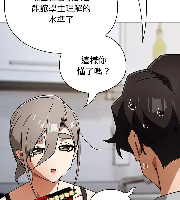 調教開關：第二季第47話