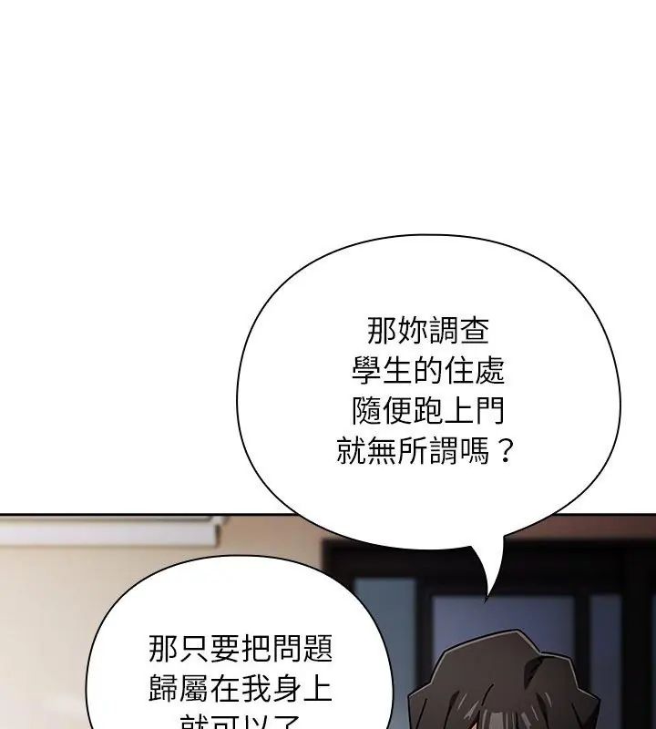 調教開關:第二季第47話