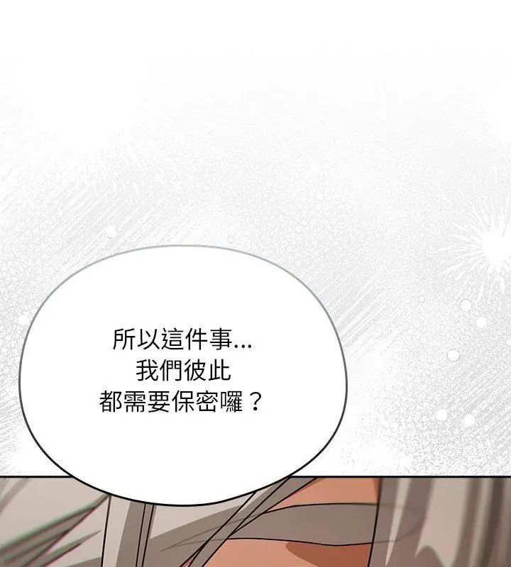 調教開關:第二季第47話