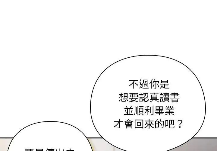 调教开关：第二季第47話