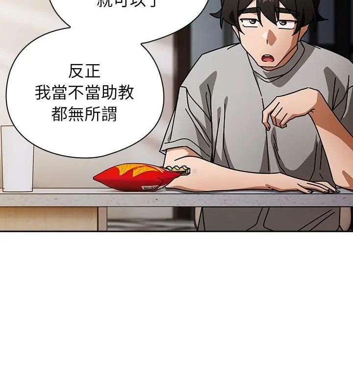 調教開關:第二季第47話