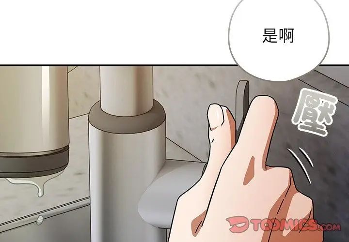調教開關:第二季第47話