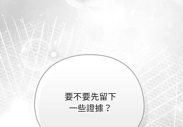 調教開關:第二季第47話