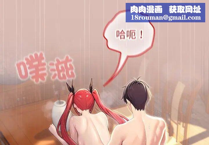 异世界骑士团长第78話