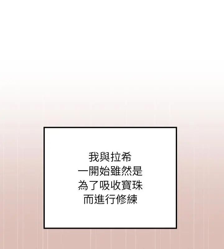 异世界骑士团长第78話