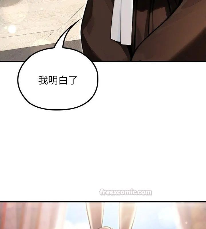 异世界骑士团长第78話