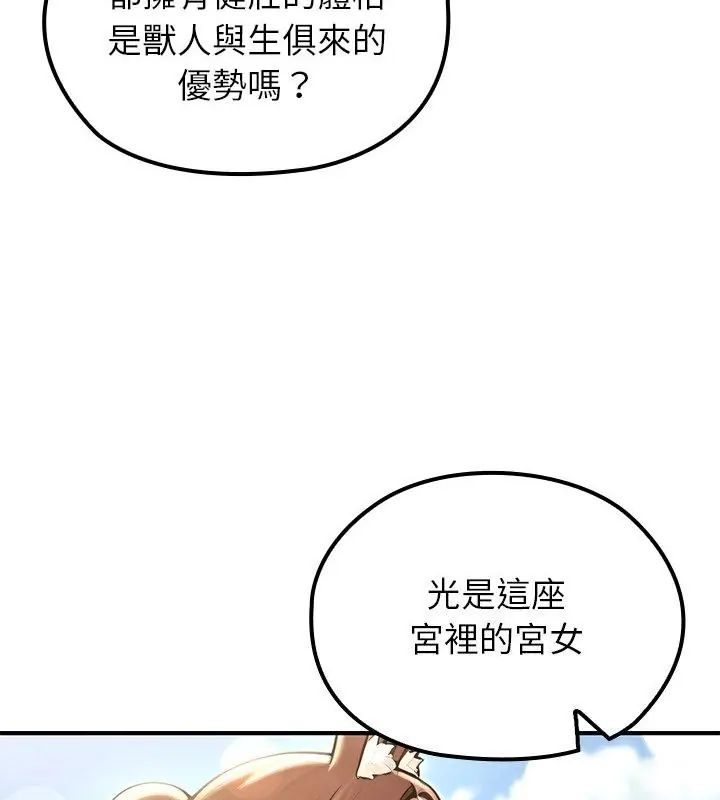 异世界骑士团长第78話
