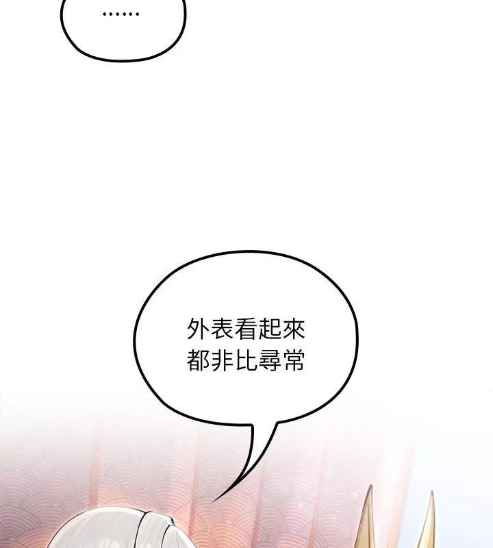 异世界骑士团长第78話