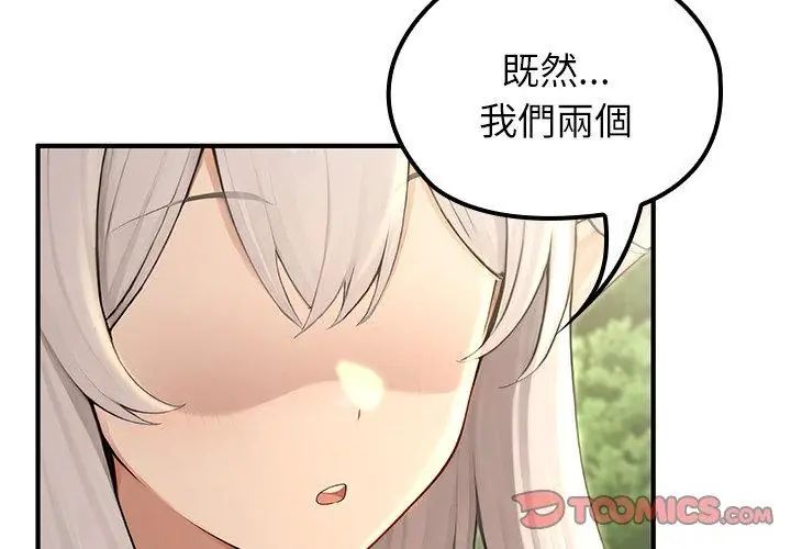 异世界骑士团长第78話