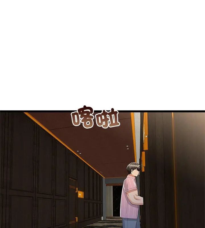 與初戀的以外同居第76話