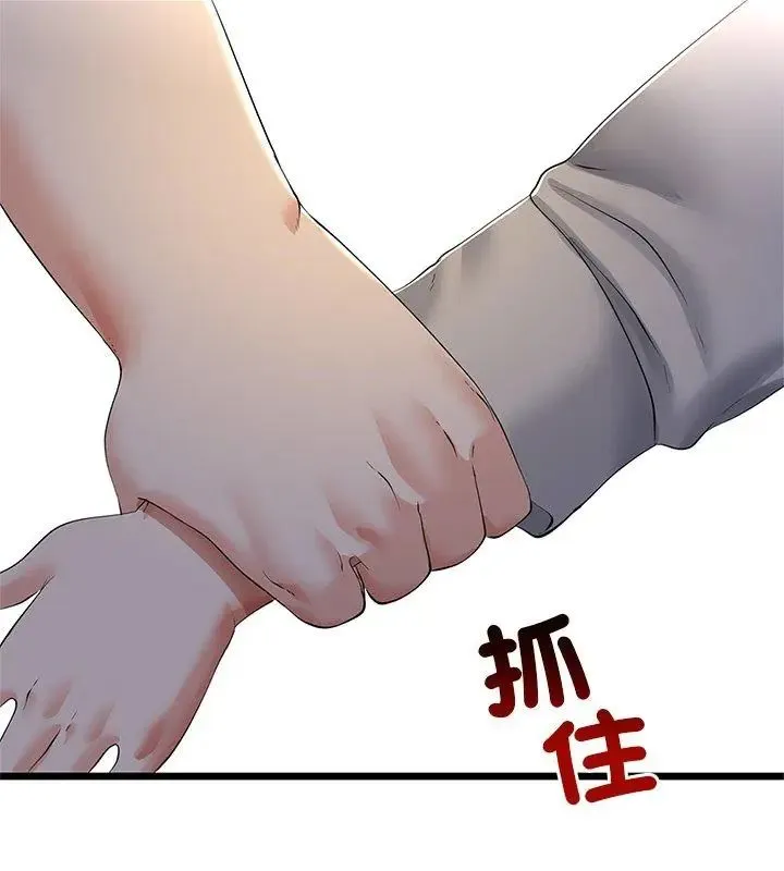 與初戀的以外同居第76話