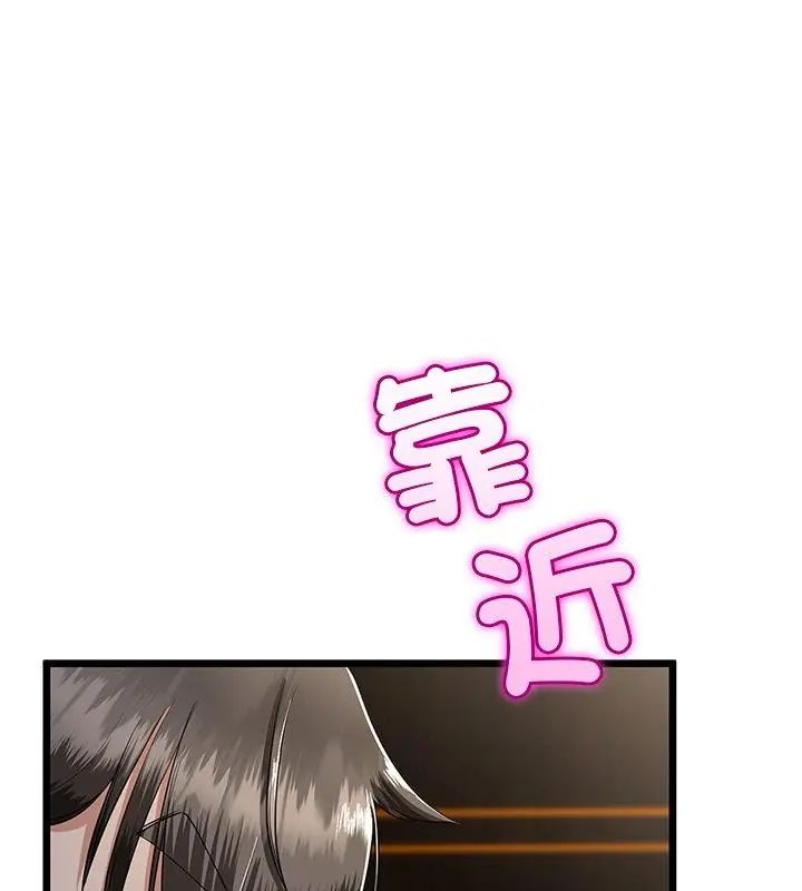 與初戀的以外同居第76話