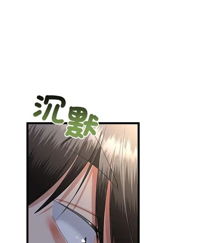 与初恋的以外同居第76話