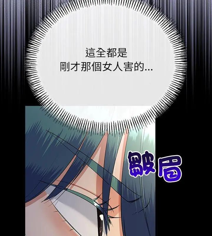 与初恋的以外同居第76話