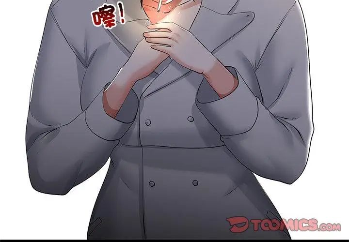 與初戀的以外同居第76話