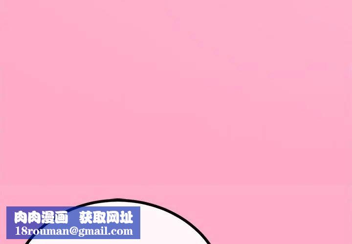与初恋的以外同居第76話