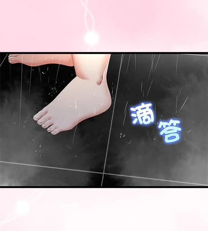 與初戀的以外同居第76話