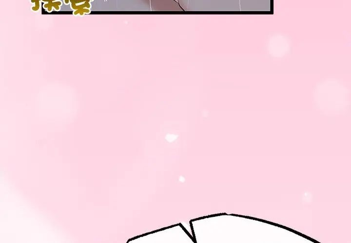 與初戀的以外同居第76話