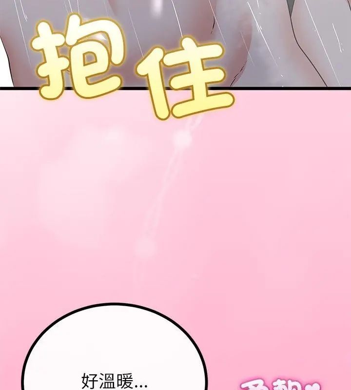 與初戀的以外同居第76話