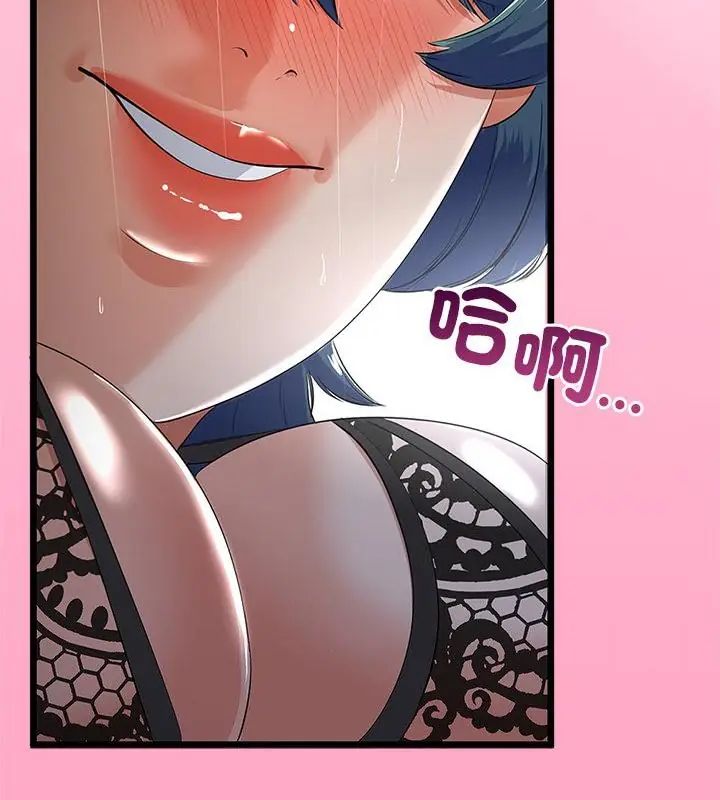 與初戀的以外同居第76話