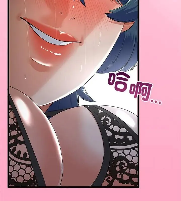 與初戀的以外同居第76話