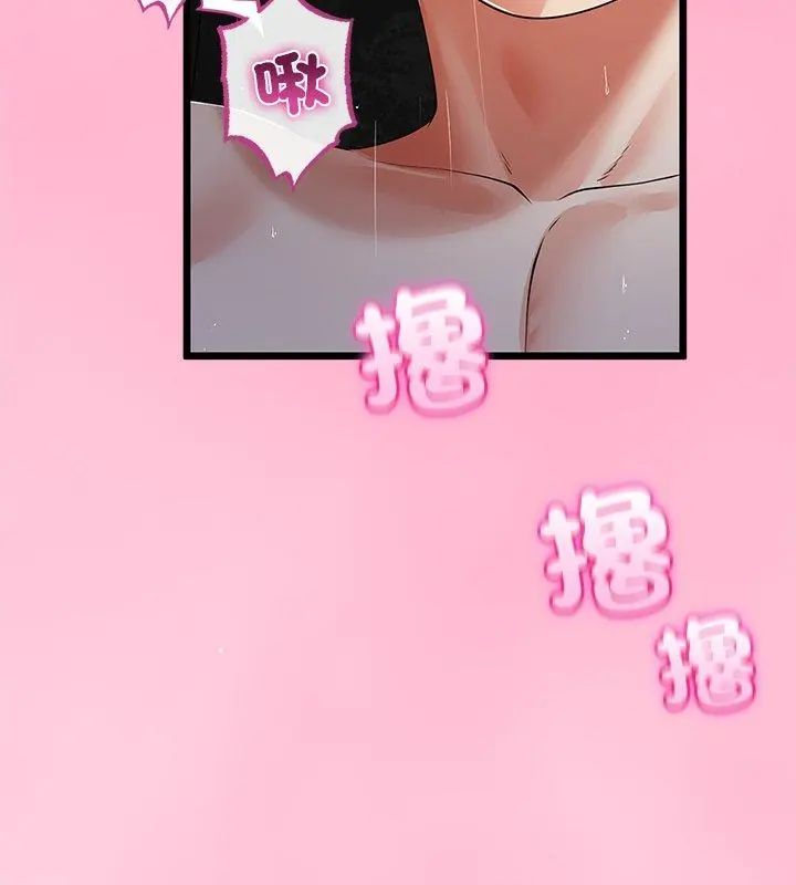 与初恋的以外同居第76話