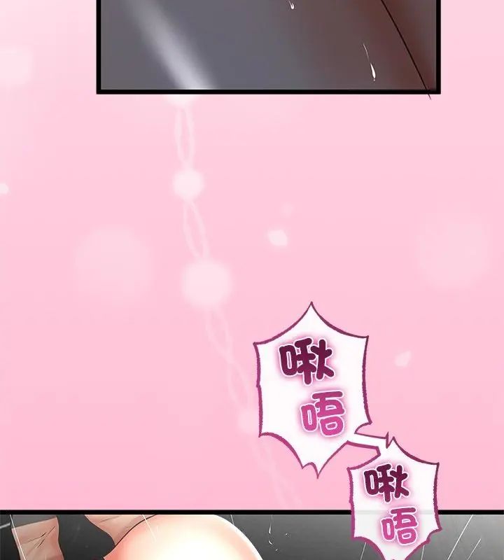 与初恋的以外同居第76話