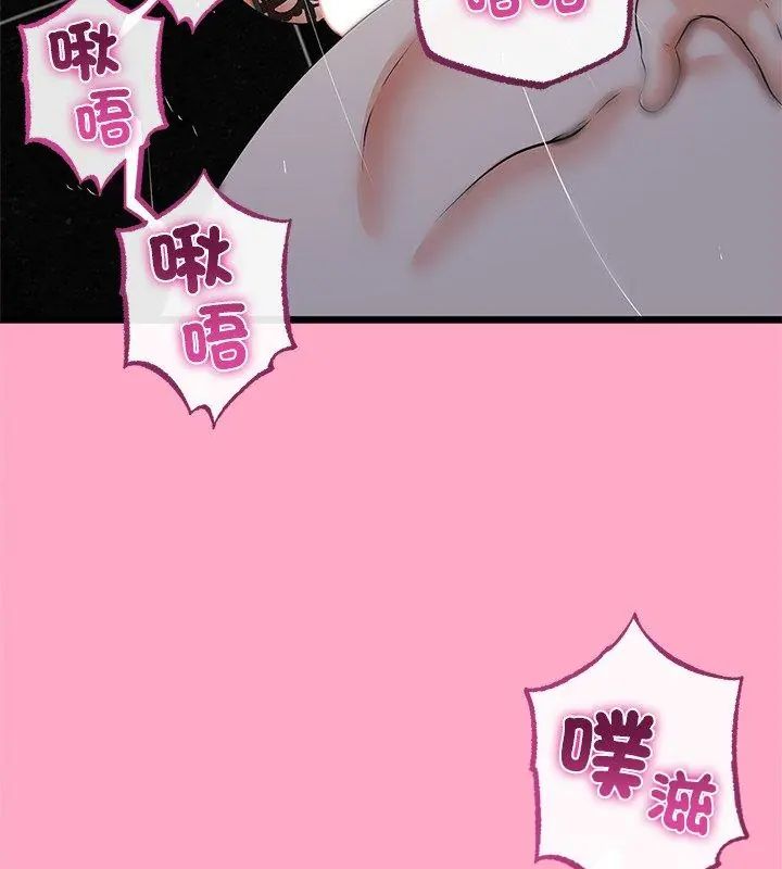 与初恋的以外同居第76話