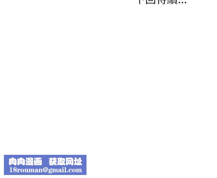 與初戀的以外同居第76話
