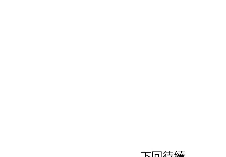 与初恋的以外同居第76話