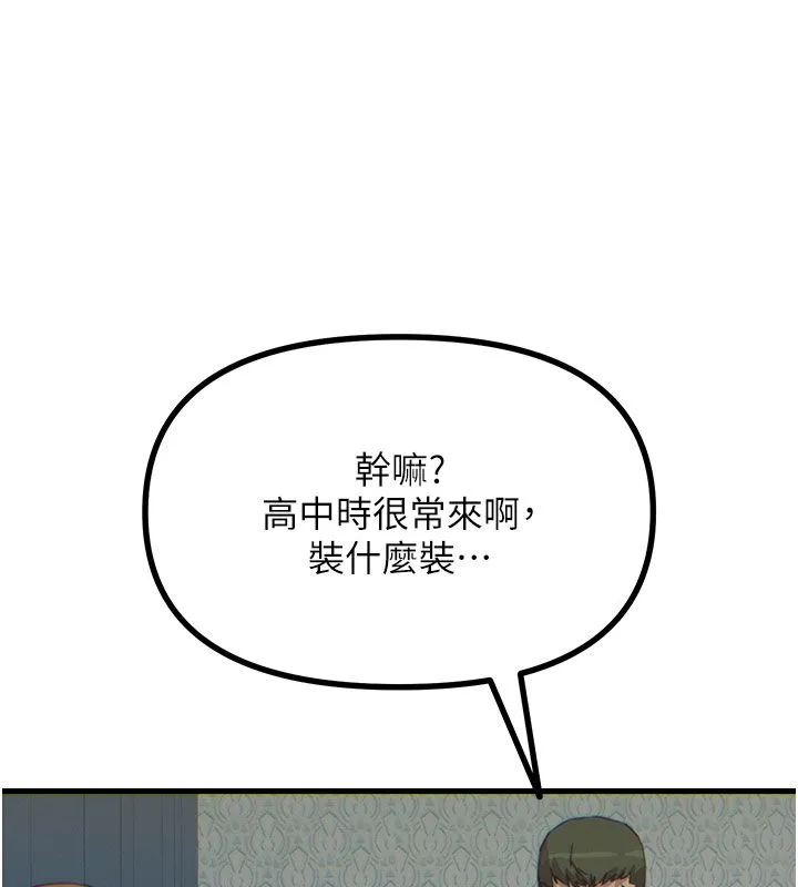惡次人生第66話-子祥爭奪戰