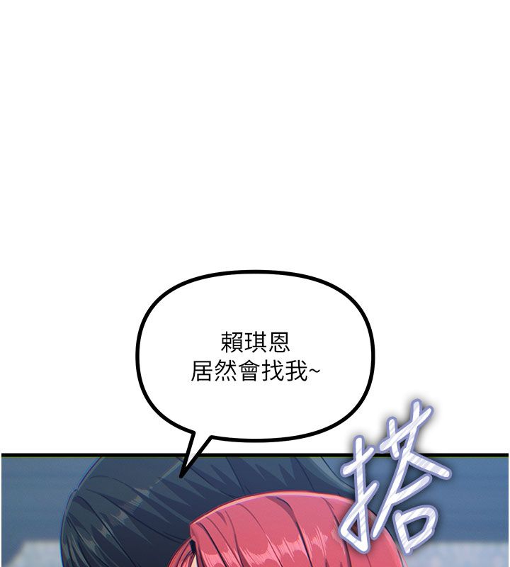 惡次人生第66話-子祥爭奪戰