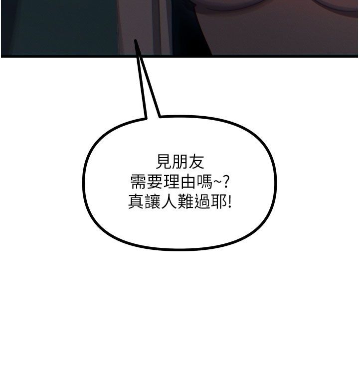 惡次人生第66話-子祥爭奪戰