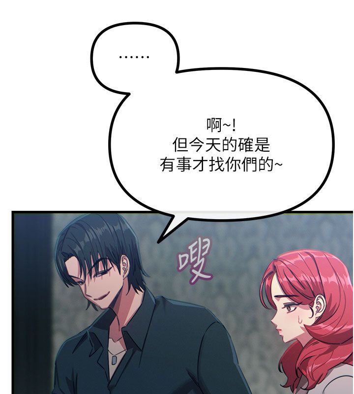 惡次人生第66話-子祥爭奪戰