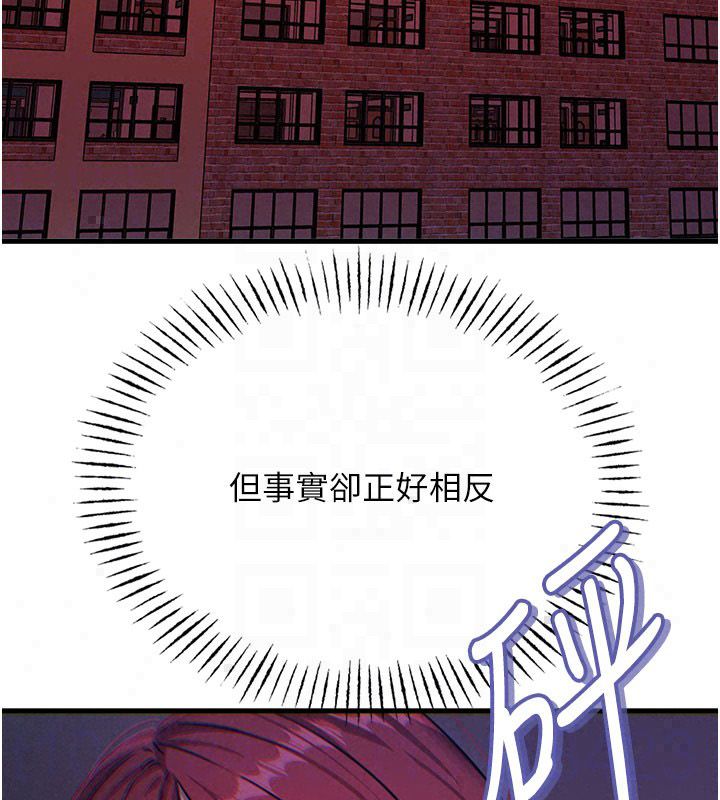 惡次人生第66話-子祥爭奪戰