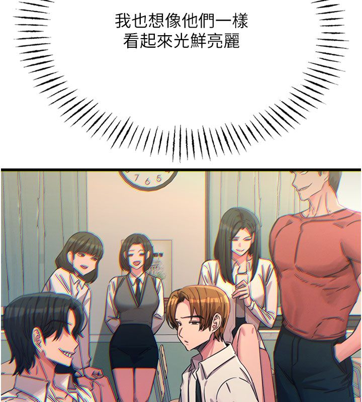 惡次人生第66話-子祥爭奪戰