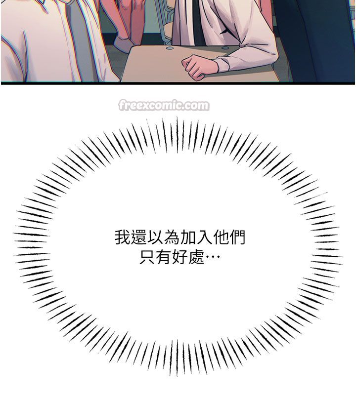 惡次人生第66話-子祥爭奪戰