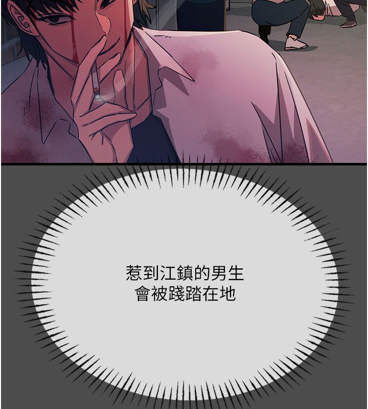 惡次人生第66話-子祥爭奪戰