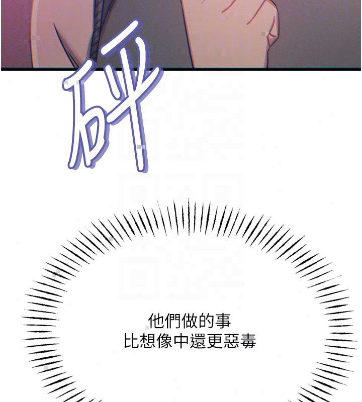 惡次人生第66話-子祥爭奪戰