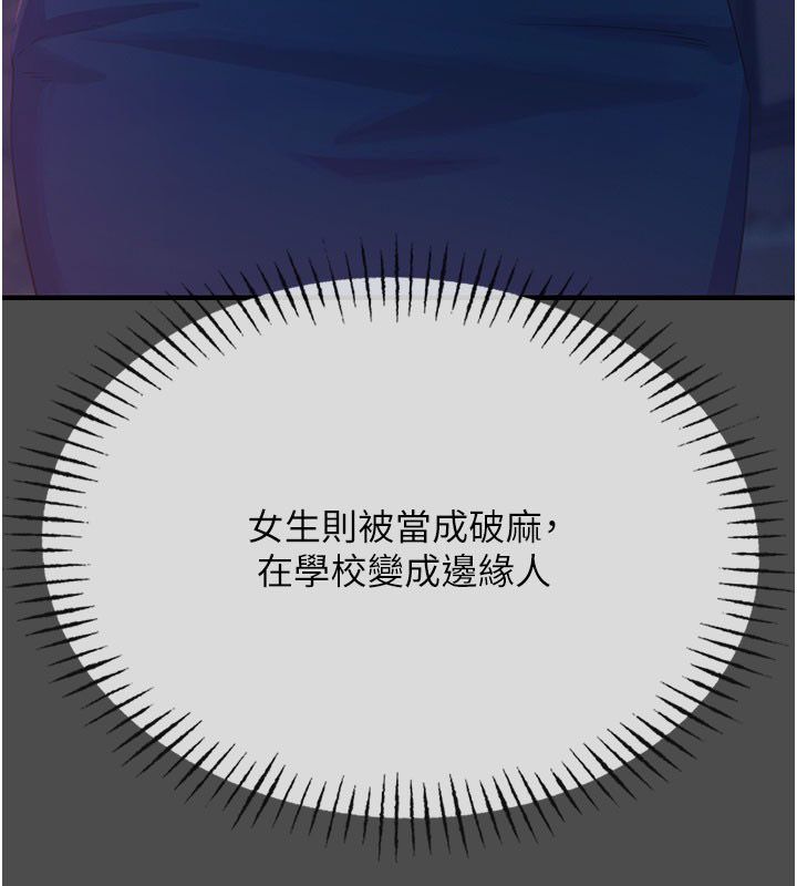 惡次人生第66話-子祥爭奪戰