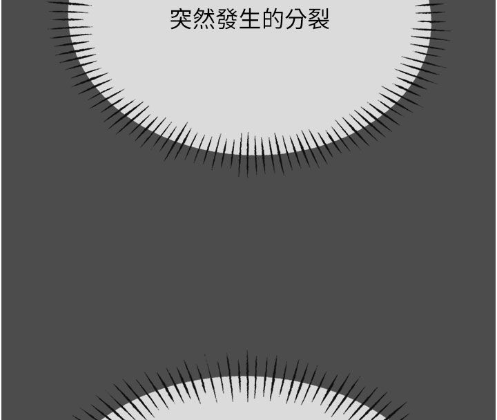 惡次人生第66話-子祥爭奪戰