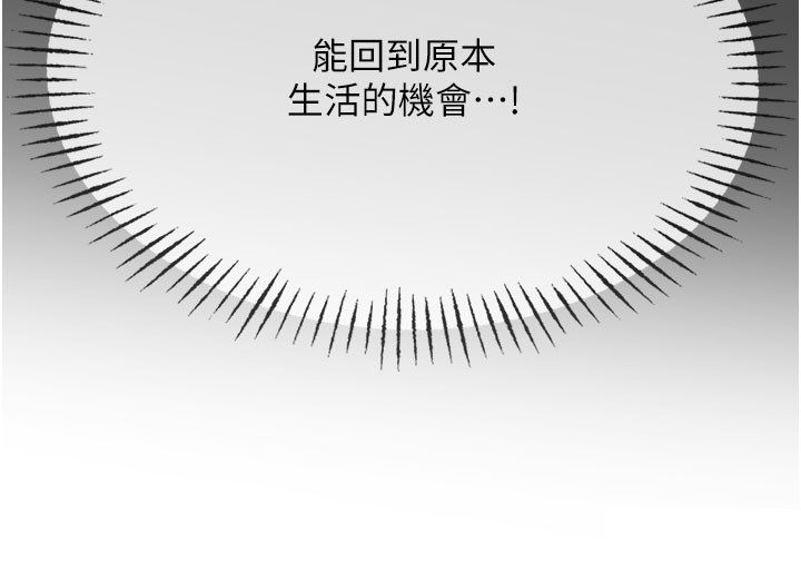 恶次人生第66話-子祥爭奪戰