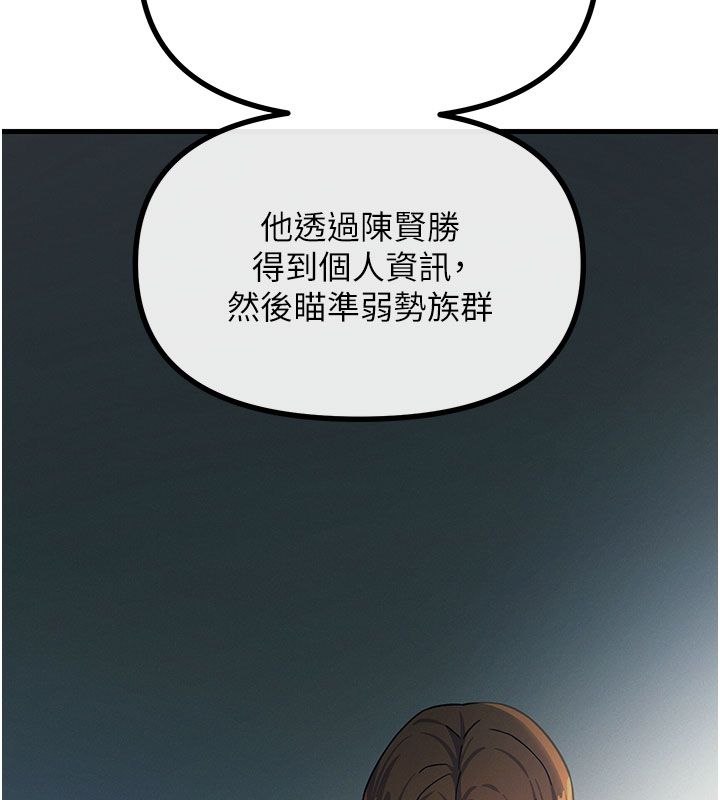 惡次人生第66話-子祥爭奪戰