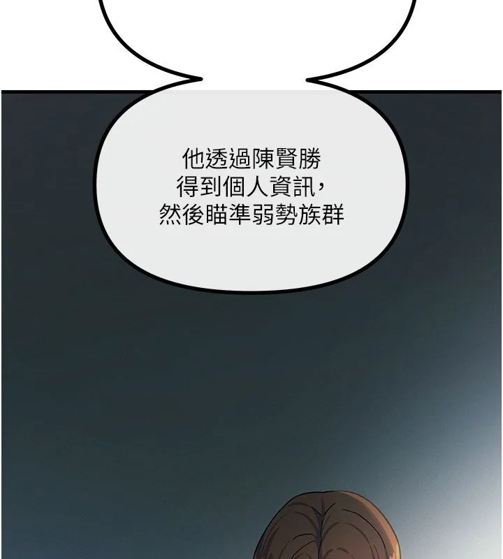 惡次人生第66話-子祥爭奪戰