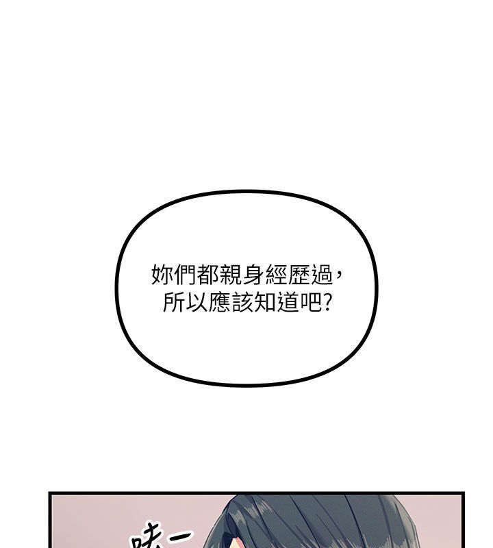 惡次人生第66話-子祥爭奪戰