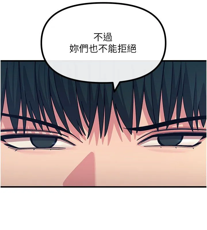 惡次人生第66話-子祥爭奪戰