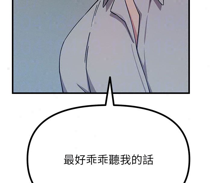 惡次人生第66話-子祥爭奪戰