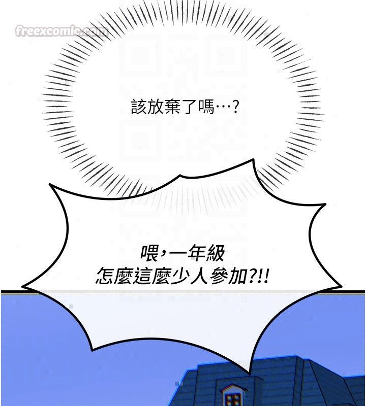 惡次人生第66話-子祥爭奪戰