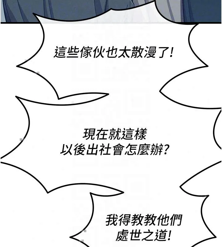 惡次人生第66話-子祥爭奪戰